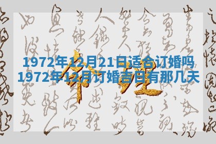锺姓男宝宝起名大全：2026年02月17日生辰八字喜用神分析
