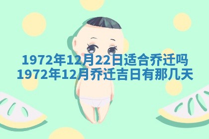 2026年3月装修吉日老黄历