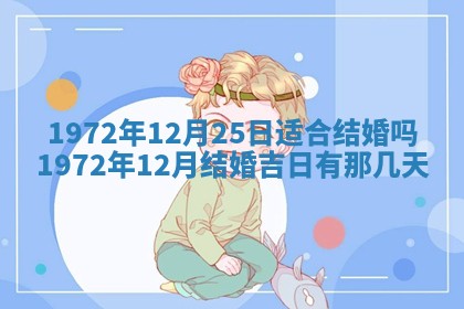 2026年3月领证的最佳日期