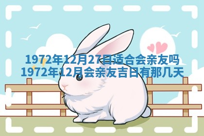 打麻将方位查询 2026年01月26日