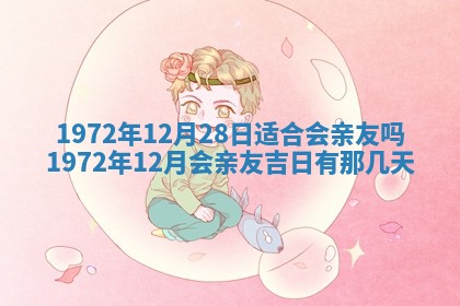 打麻将方位查询 2026年01月26日