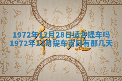 打麻将方位查询 2026年01月26日