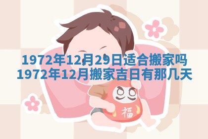 打麻将方位查询 2026年01月26日