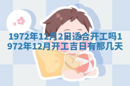 打麻将方位查询 2026年01月26日