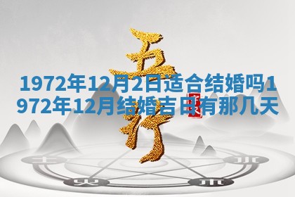 打麻将方位查询 2026年01月26日