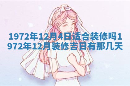 2026年3月领证的最佳日期