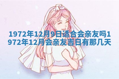 打麻将方位查询 2026年01月26日