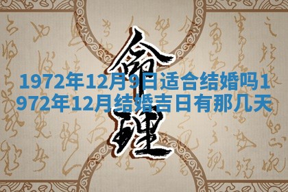 打麻将方位查询 2026年01月26日