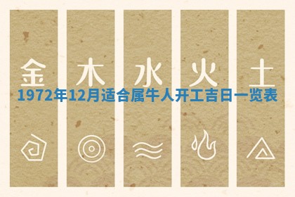 2026年3月装修吉日老黄历