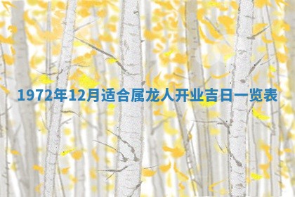 打麻将方位查询 2026年01月26日