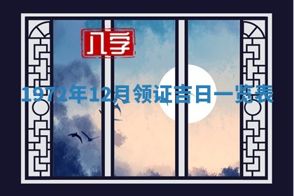 锺姓男宝宝起名大全：2026年02月17日生辰八字喜用神分析