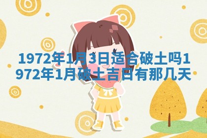 2025年6月27日适合订婚吗,订婚是好日子吗