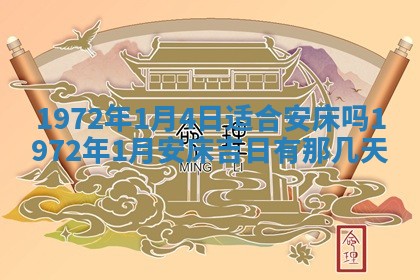 2025年6月27日适合订婚吗,订婚是好日子吗