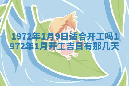 2026年02月19日出生徐姓男宝宝八字五行取名禁忌与建议