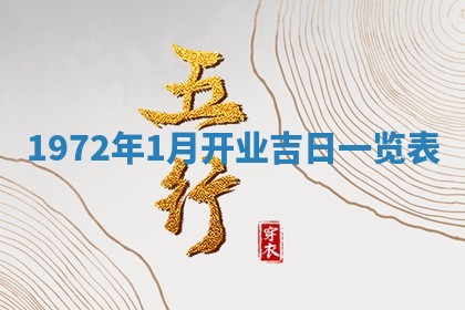 打麻将方位查询 2026年01月26日