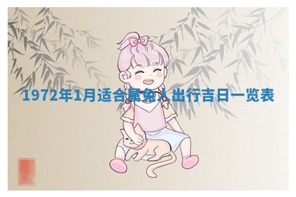 锺姓男宝宝起名大全：2026年02月17日生辰八字喜用神分析