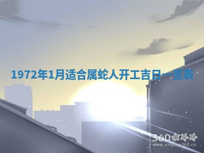 2025年6月27日适合订婚吗,订婚是好日子吗