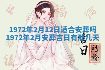 2025年6月27日适合订婚吗,订婚是好日子吗