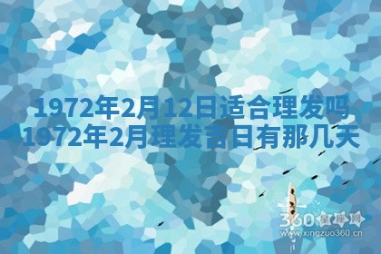 2026年02月19日出生徐姓男宝宝八字五行取名禁忌与建议