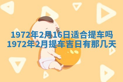 2026年3月份装饰房屋的最佳日期 装修的吉日