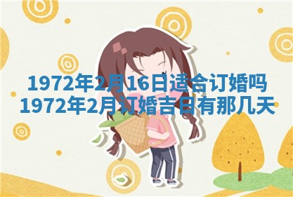 2026年3月装修吉日老黄历