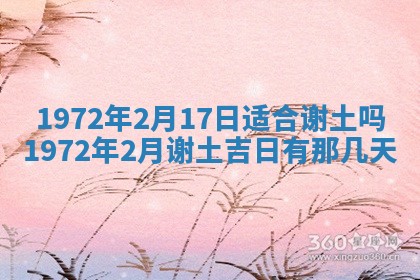 2025年6月27日适合订婚吗,订婚是好日子吗
