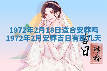 2026年3月装修吉日老黄历