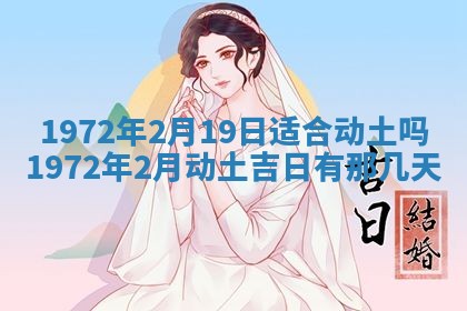 2025年6月27日适合订婚吗,订婚是好日子吗