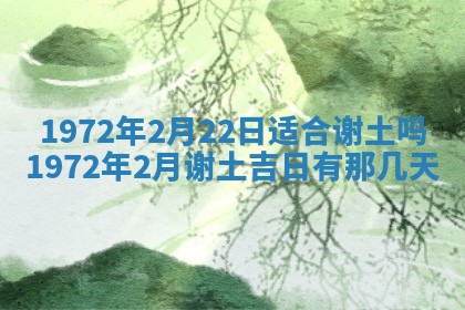 2025年6月27日适合订婚吗,订婚是好日子吗