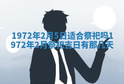 2026年3月份装饰房屋的最佳日期 装修的吉日