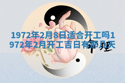 2025年6月27日适合订婚吗,订婚是好日子吗