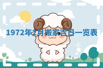 锺姓男宝宝起名大全：2026年02月17日生辰八字喜用神分析