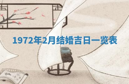 打麻将方位查询 2026年01月26日
