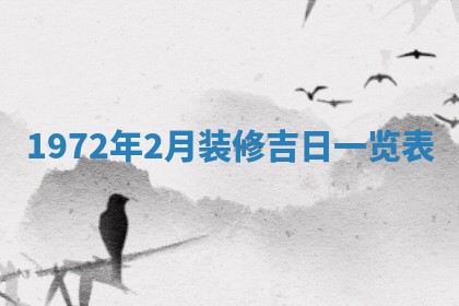 打麻将方位查询 2026年01月26日