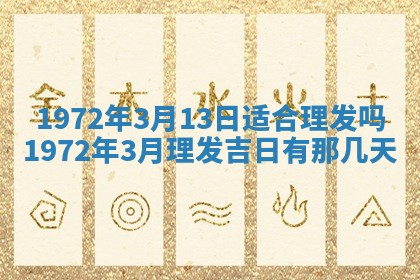 2026年02月19日出生徐姓男宝宝八字五行取名禁忌与建议