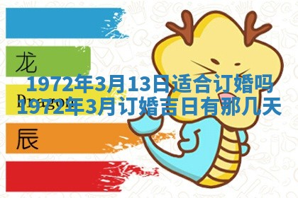 2026年3月装修吉日老黄历