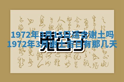2026年3月领证的最佳日期