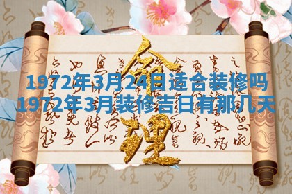 2026年3月领证的最佳日期