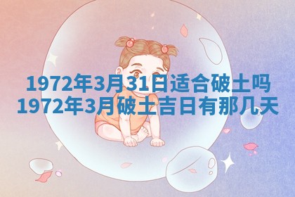 2025年6月27日适合订婚吗,订婚是好日子吗
