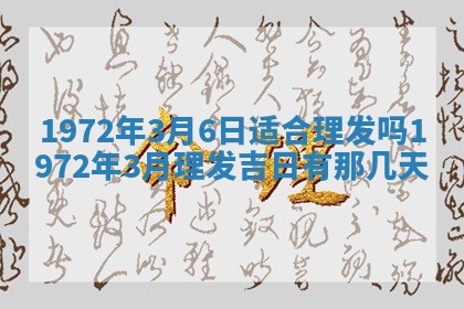 2026年02月19日出生徐姓男宝宝八字五行取名禁忌与建议