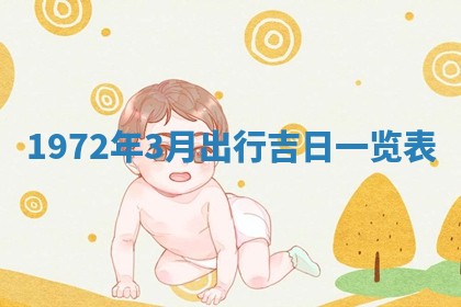 打麻将方位查询 2026年01月26日
