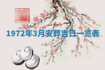 打麻将方位查询 2026年01月26日