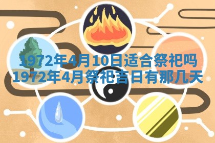 2025年6月27日适合订婚吗,订婚是好日子吗