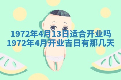 2025年6月27日适合订婚吗,订婚是好日子吗