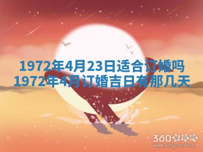 2026年3月装修吉日老黄历