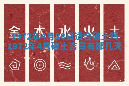 2025年6月27日适合订婚吗,订婚是好日子吗