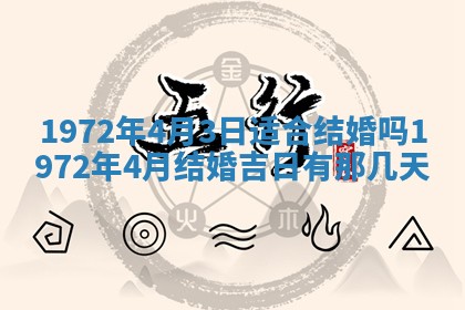 2025年6月27日适合订婚吗,订婚是好日子吗