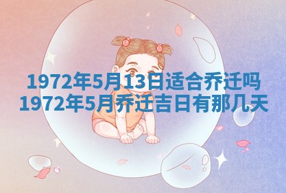 2026年3月装修吉日老黄历
