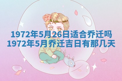 2026年3月领证的最佳日期