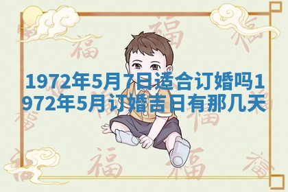 2026年02月19日出生徐姓男宝宝八字五行取名禁忌与建议